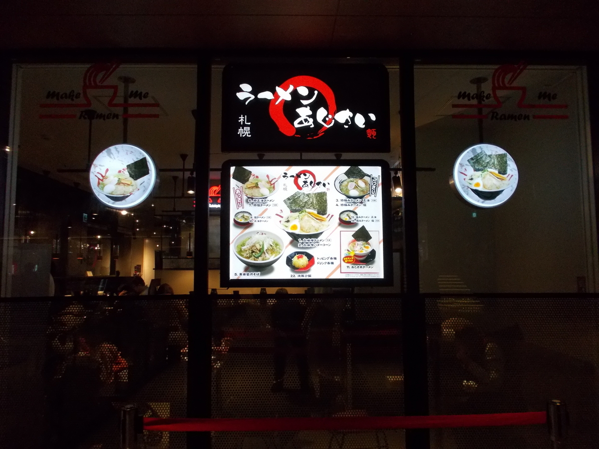 moyuku SAPPORO