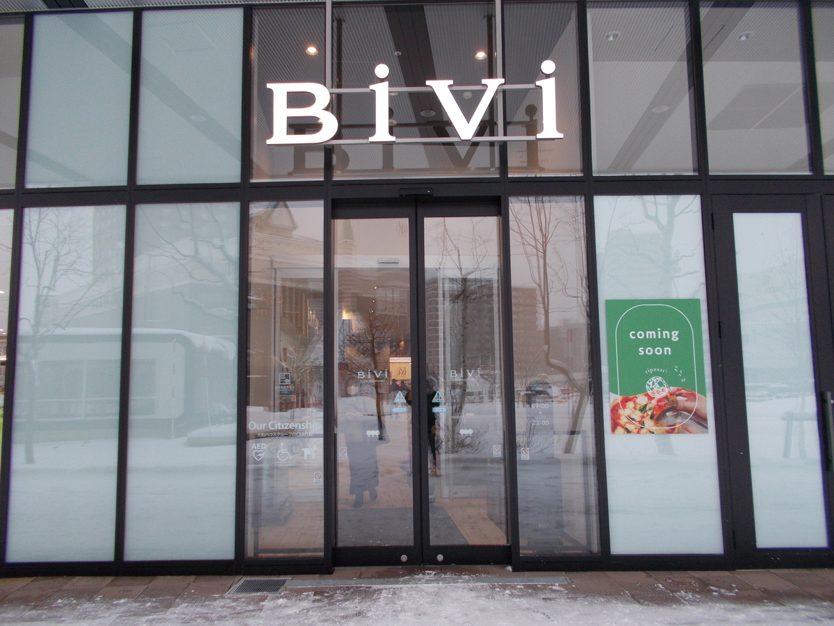 BiVi新さっぽろ
