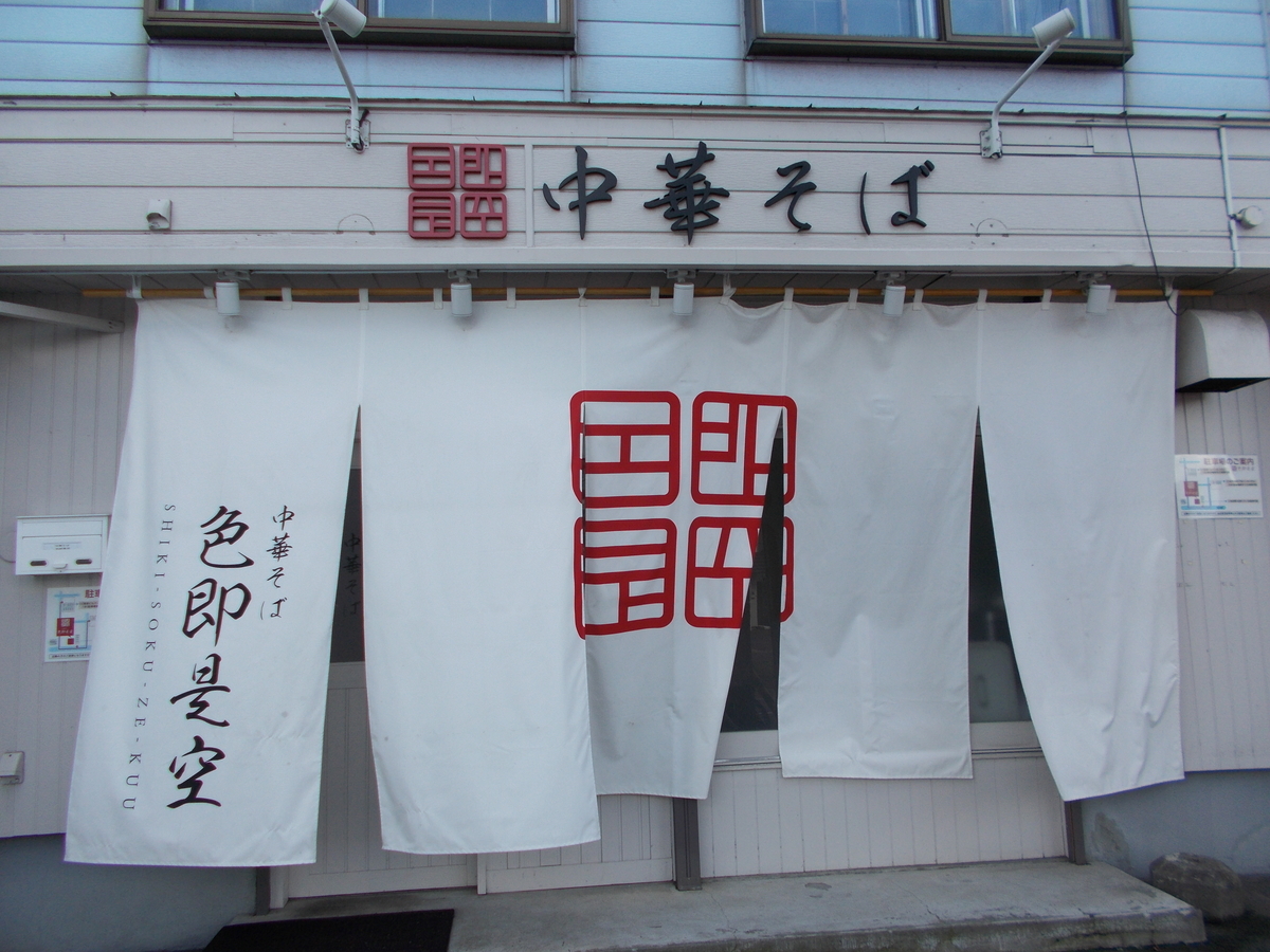 色即是空