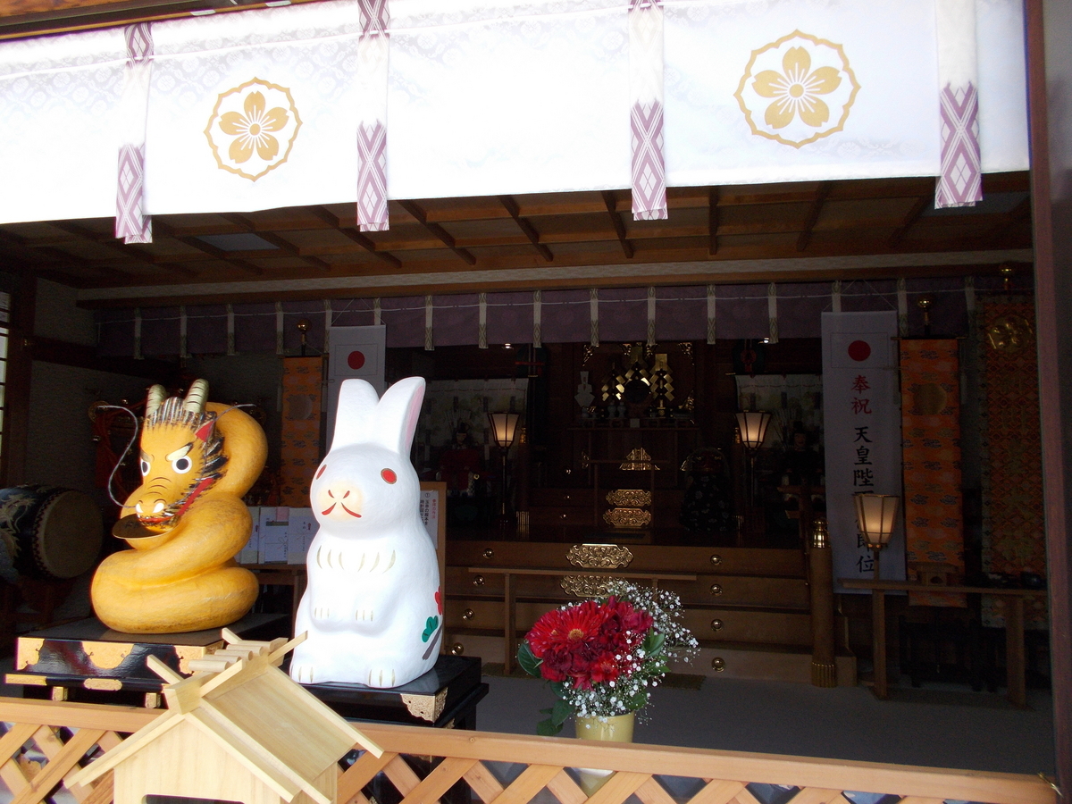 新川皇大神社
