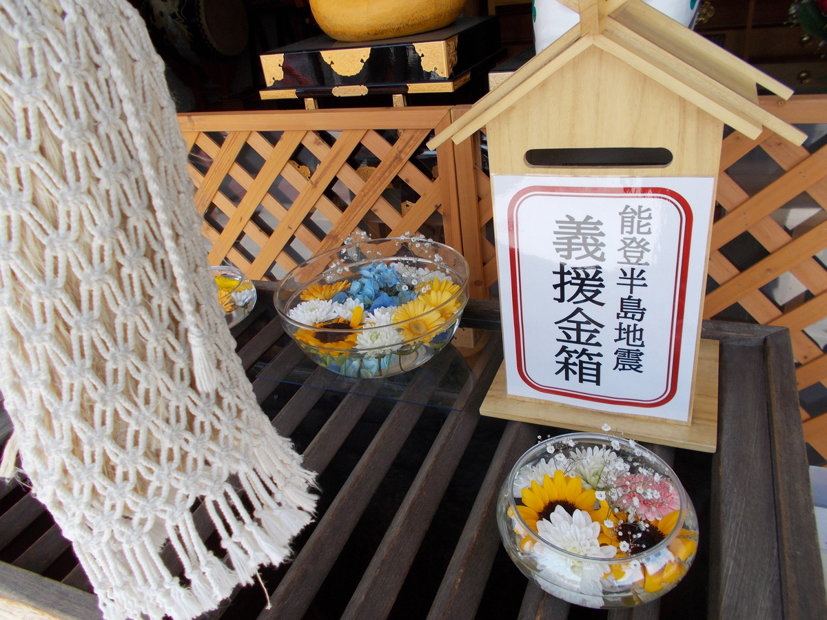 新川皇大神社