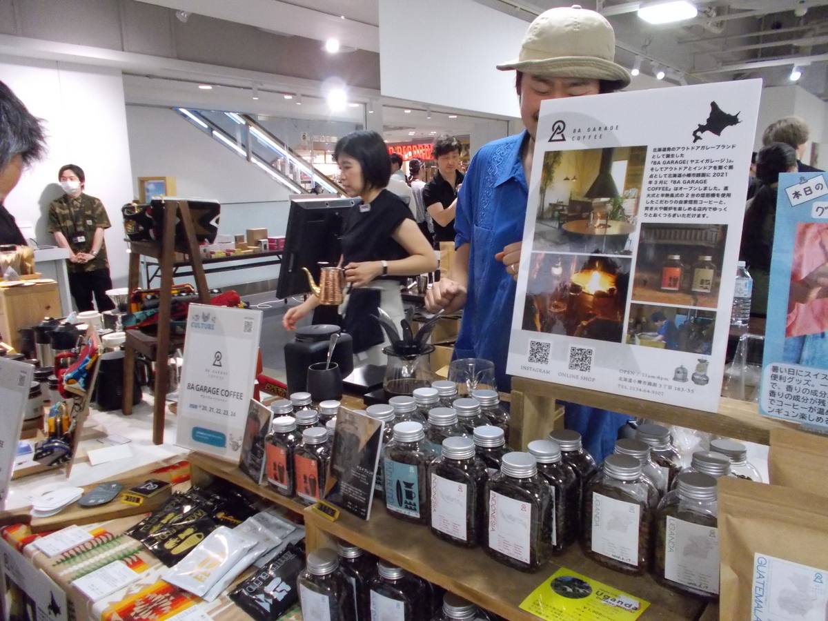 COFFEE CITY FESTIVAL SAPPORO