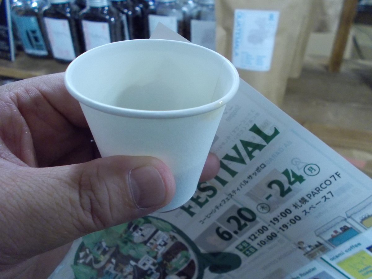 COFFEE CITY FESTIVAL SAPPORO