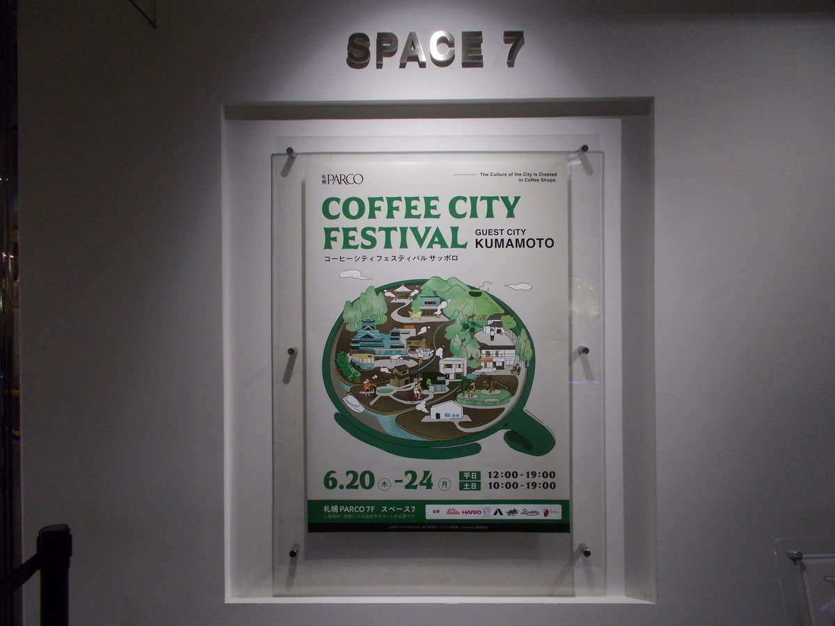 COFFEE CITY FESTIVAL SAPPORO