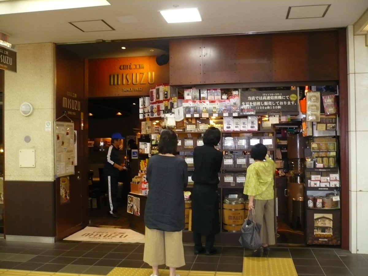 CAFE工房MISUZU