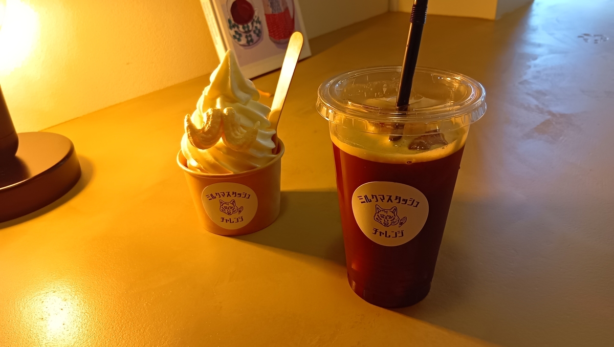 ミルクマスタッシュチャレンジ