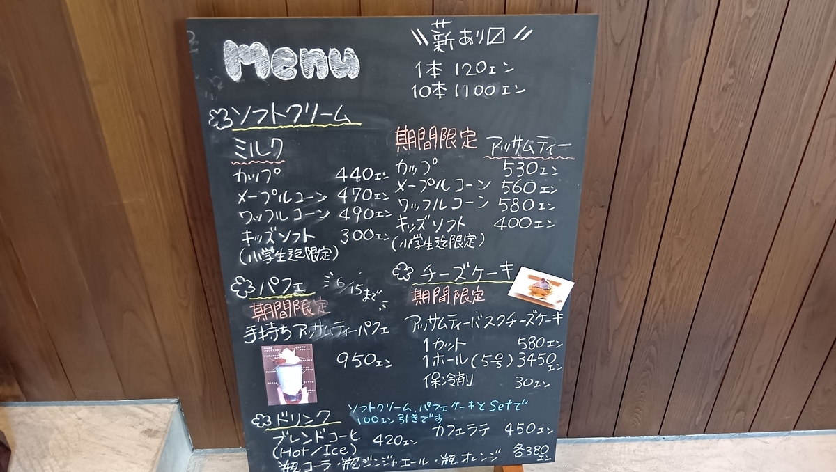 ミルクマスタッシュチャレンジ