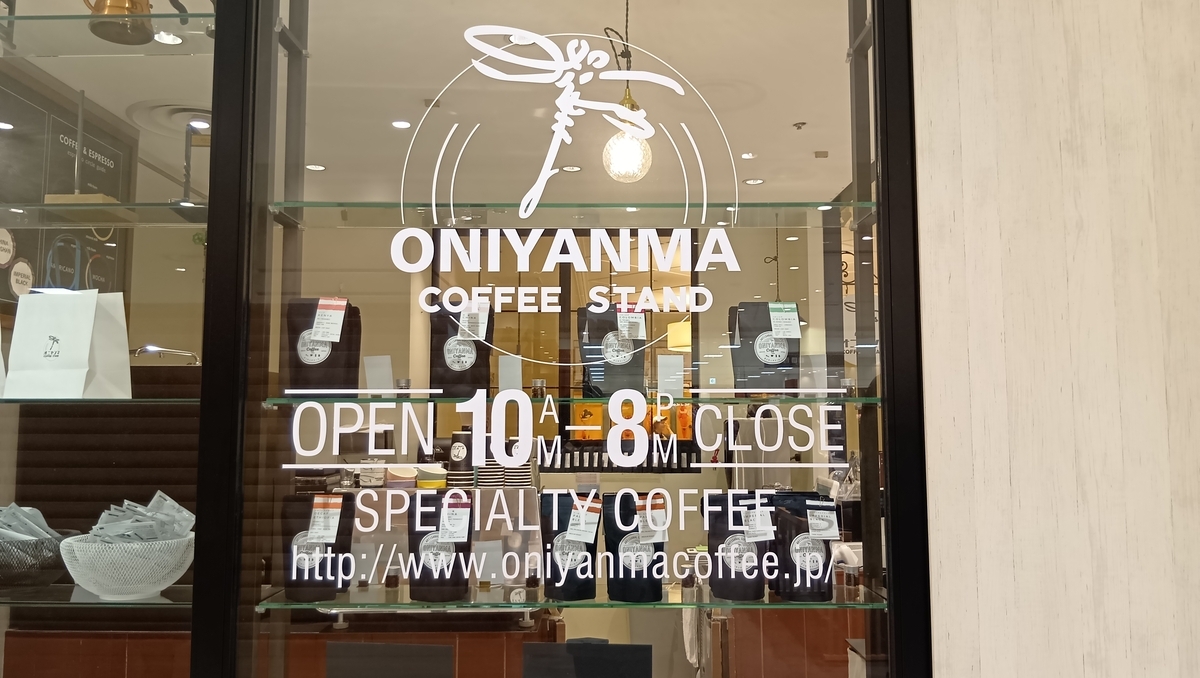 ONIYANMA COFFEE STAND
