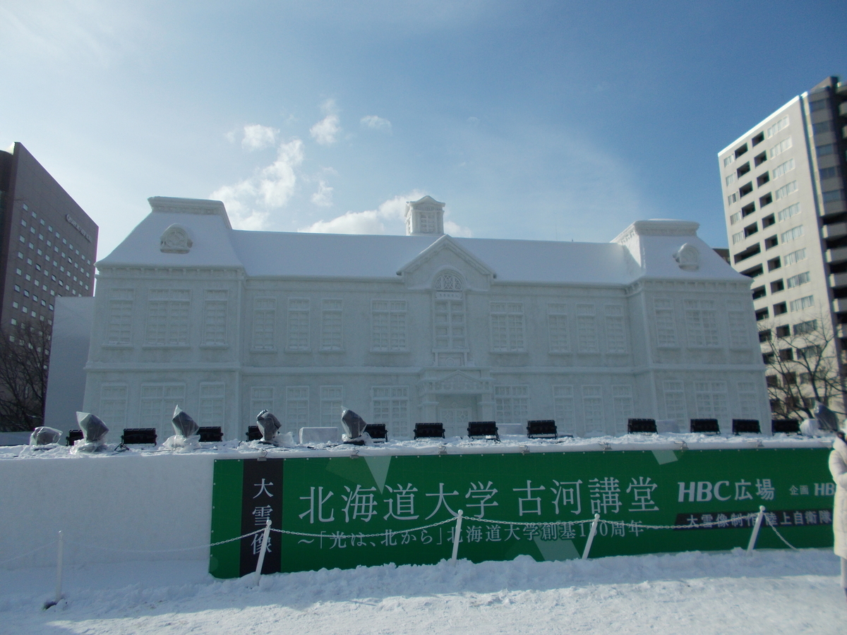 古川講堂
