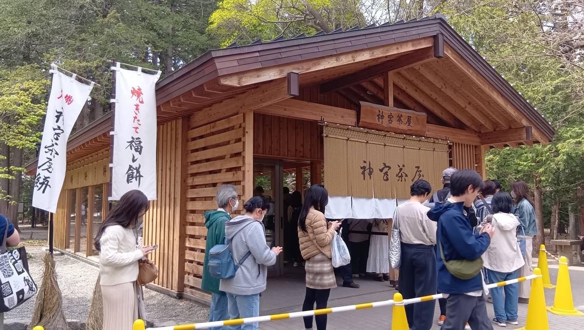 北海道神宮