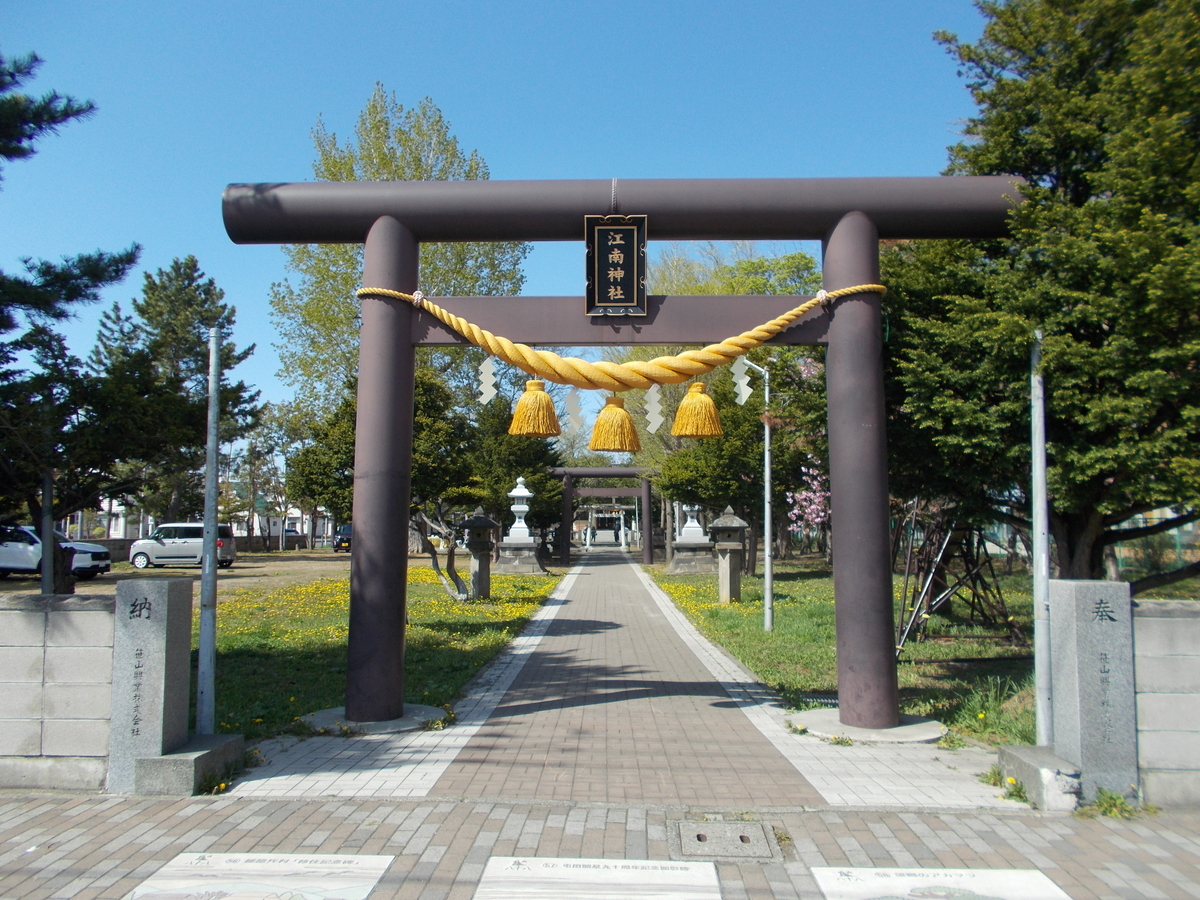 江南神社