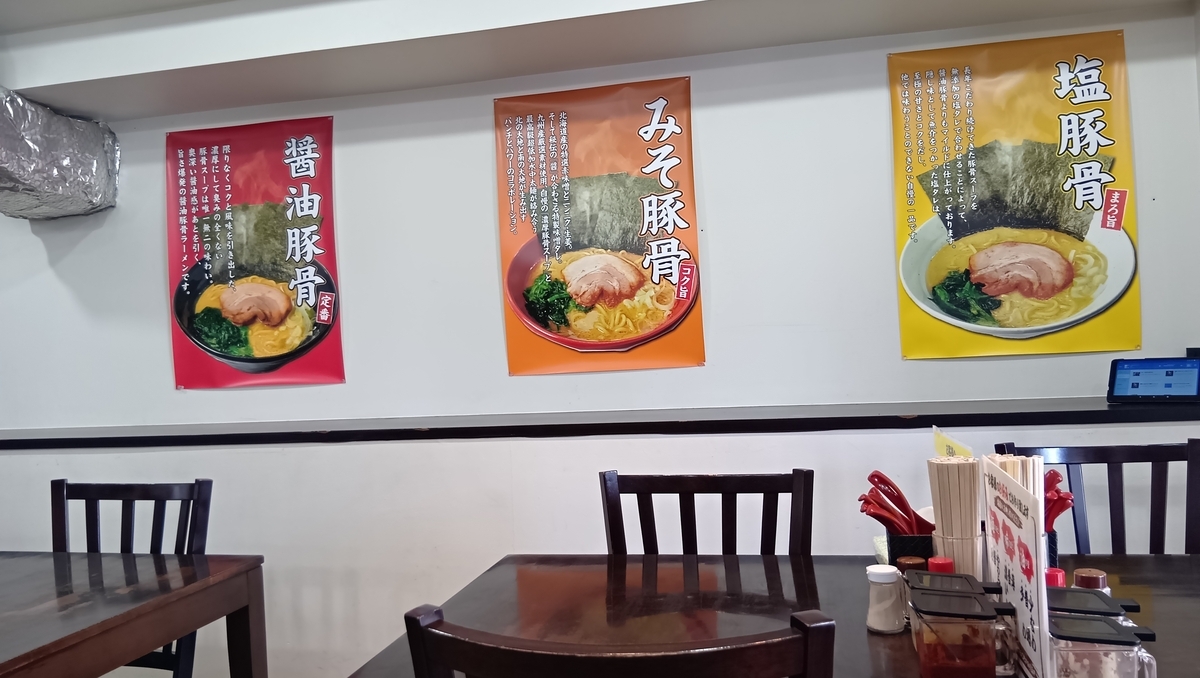 横濱家系ラーメン つばき家