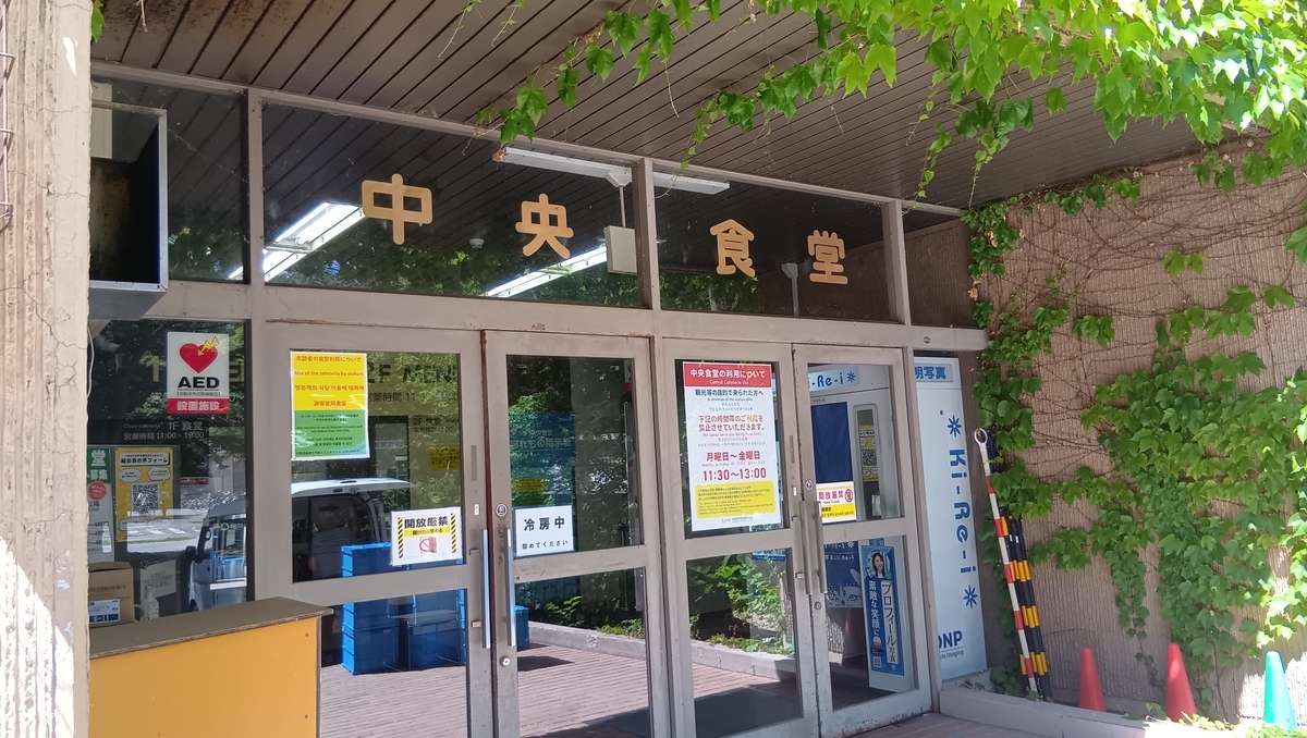 北海道大学創基150年