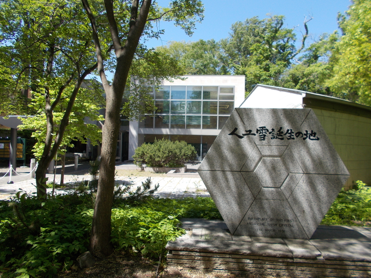 北海道大学創基150年