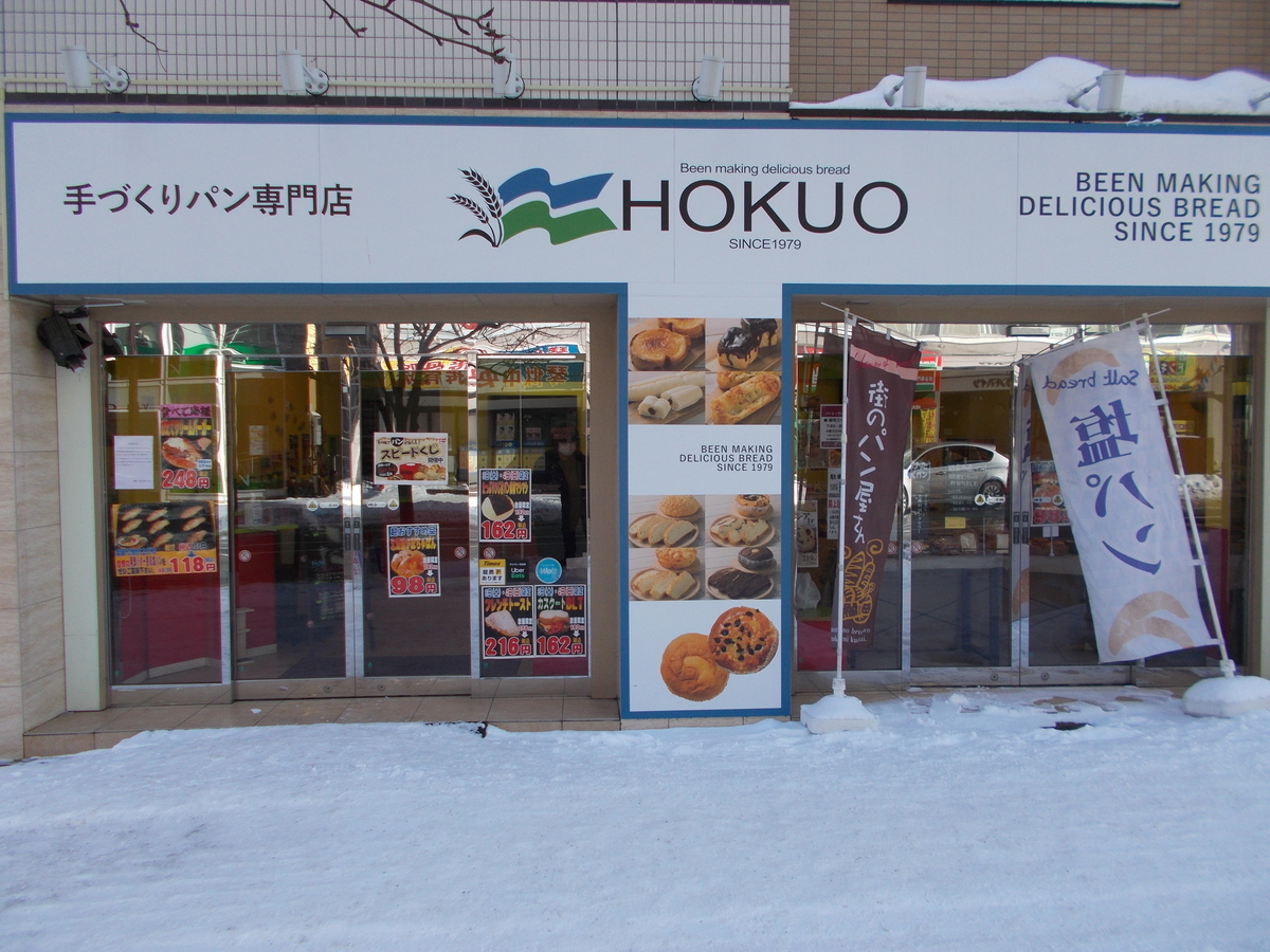 HOKUO