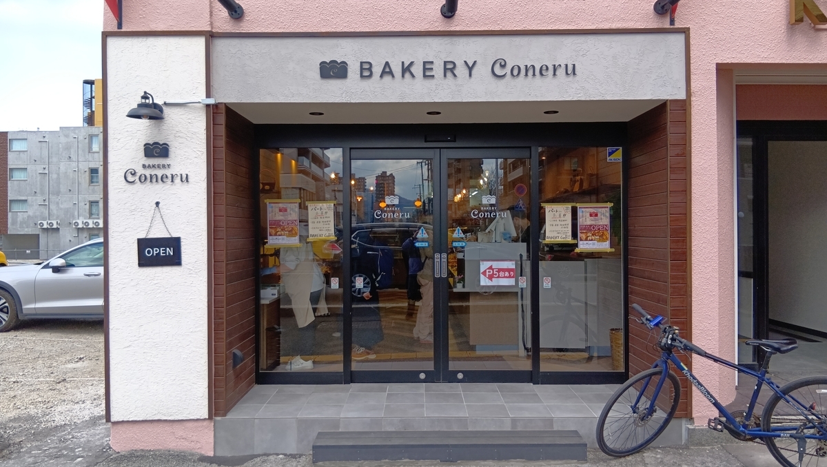 BAKERY Coneru