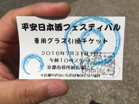 f:id:cafebabe:20160731105407j:image:w320