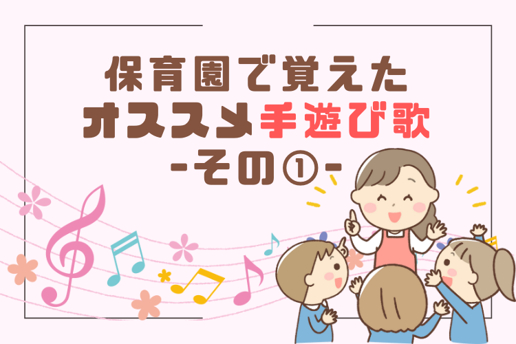 お嬢が保育園で覚えてきたオススメの手遊び歌 その ねこのてもかりたい