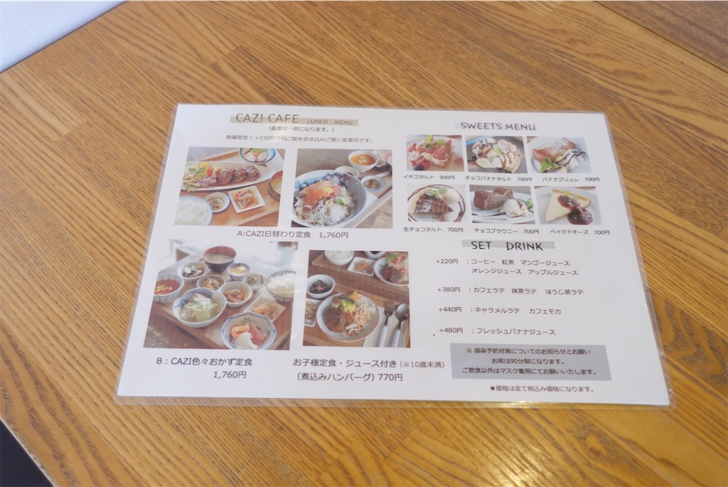 f:id:cafecafecafe:20210623191157j:image