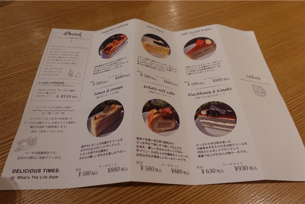 f:id:cafecafecafe:20210708154224j:image
