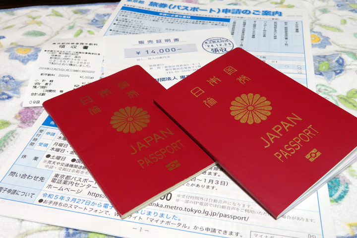 【中古】 最新・年金パスポート パスポート更新後の物欲爆発 - Cafe de Castella Annex
