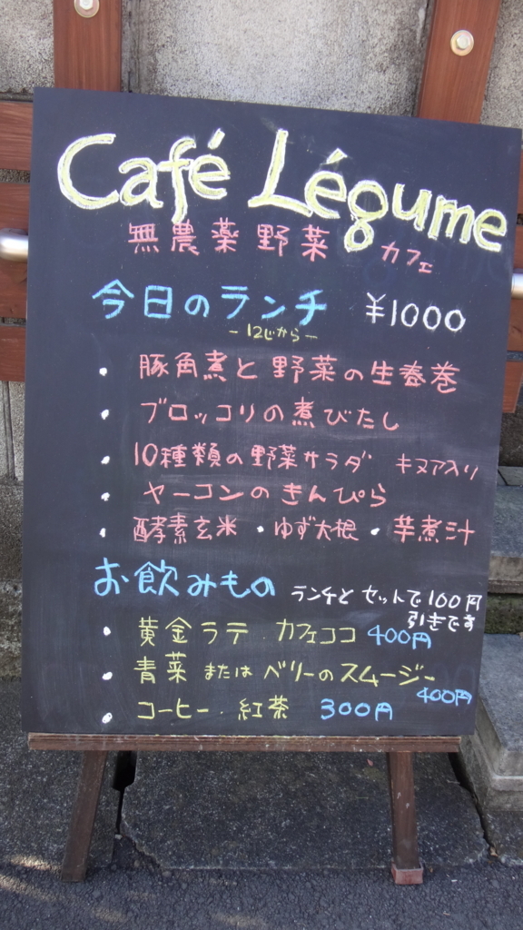 f:id:cafelegume:20171212185434j:plain