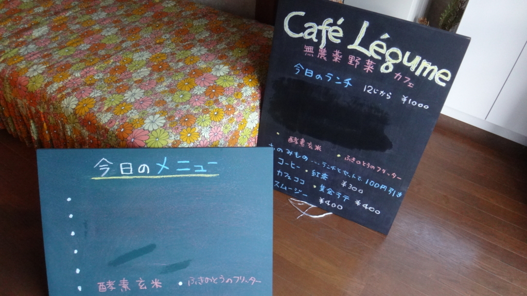 f:id:cafelegume:20180312230651j:plain f:id:cafelegume:20180312230651j:plain