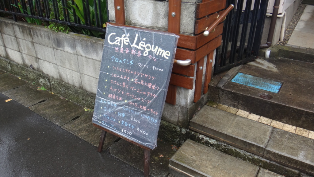f:id:cafelegume:20180320222119j:plain