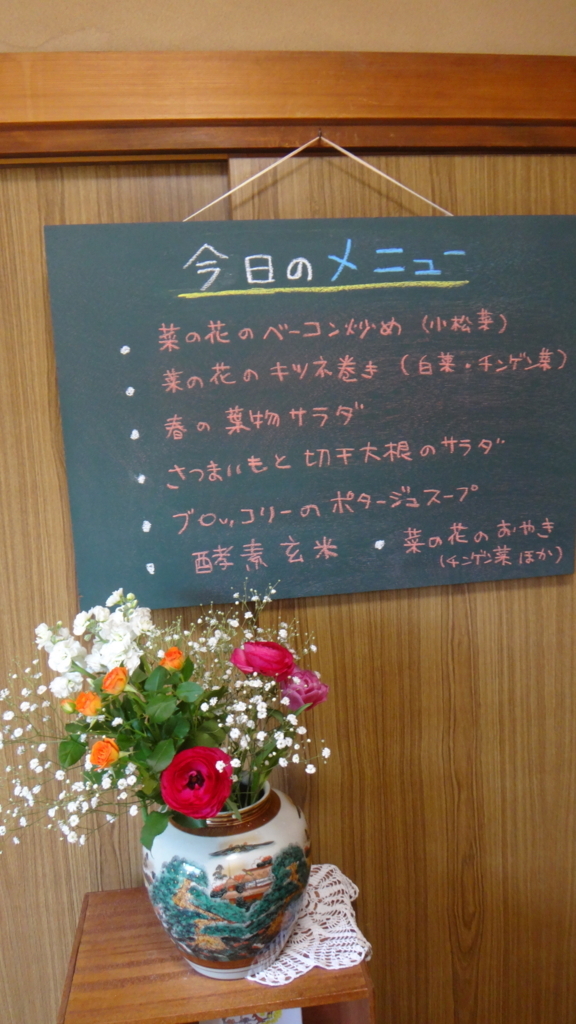 f:id:cafelegume:20180328210114j:plain