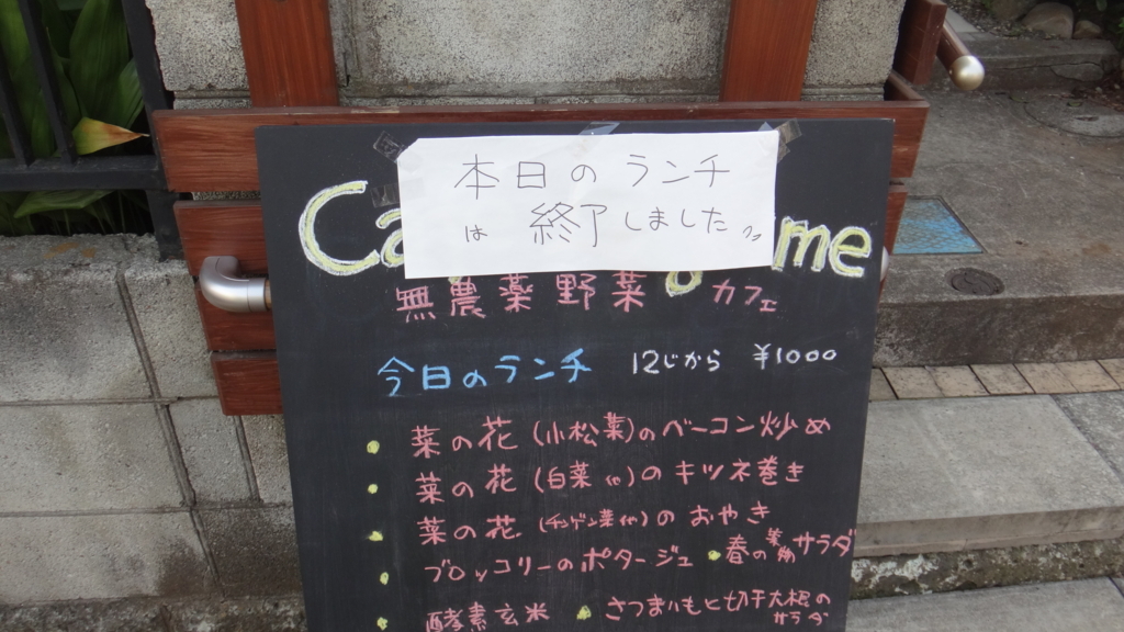 f:id:cafelegume:20180328221018j:plain