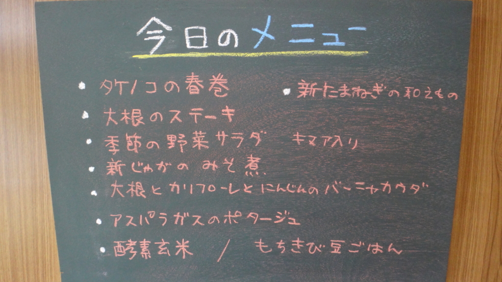 f:id:cafelegume:20180605200348j:plain f:id:cafelegume:20180605200348j:plain