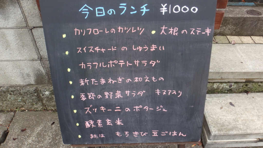 f:id:cafelegume:20180612221458j:plain