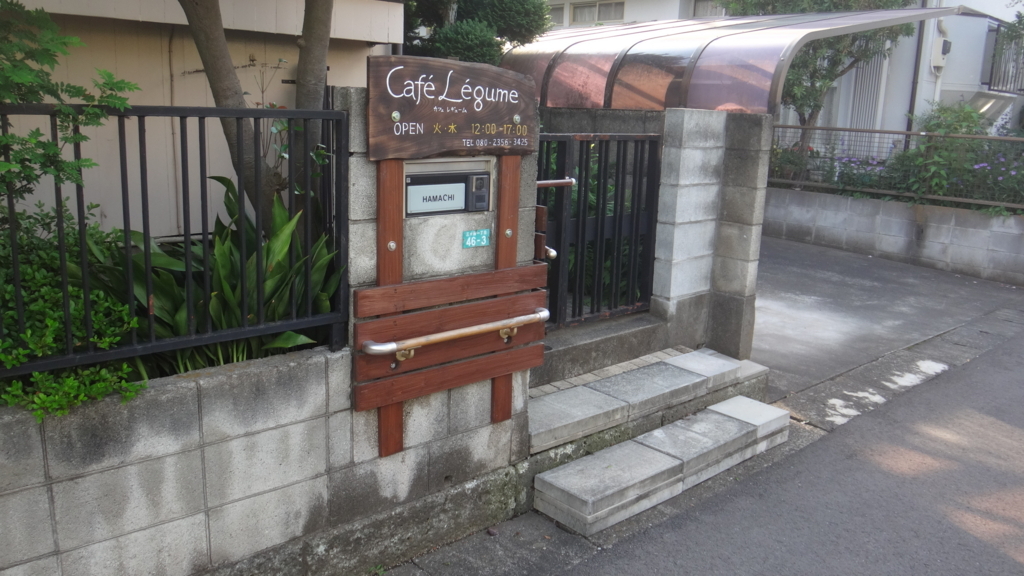 f:id:cafelegume:20180613195055j:plain