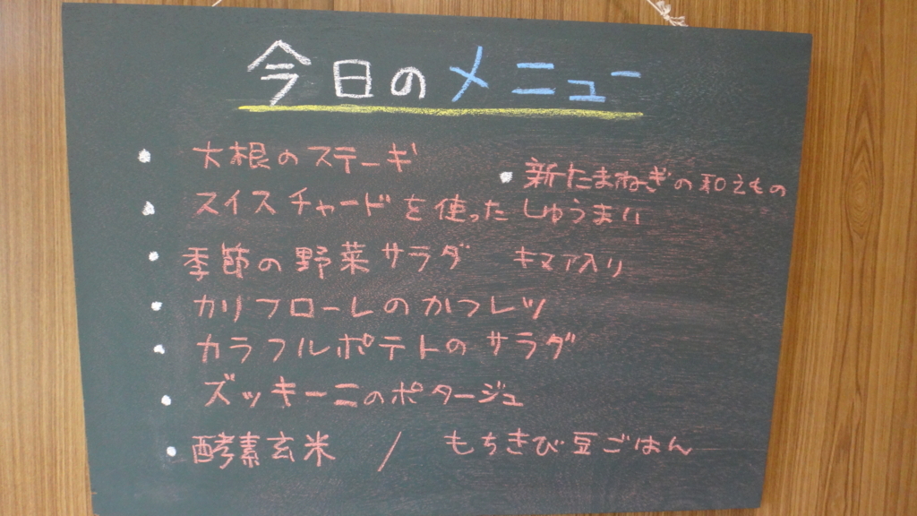f:id:cafelegume:20180613195847j:plain