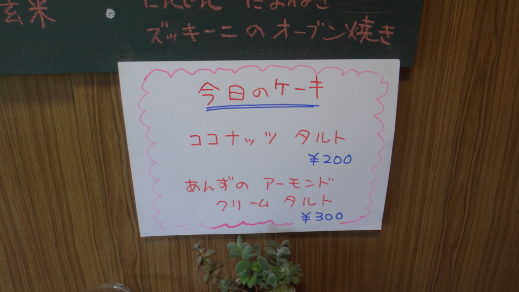 f:id:cafelegume:20180627223634j:plain f:id:cafelegume:20180627223634j:plain