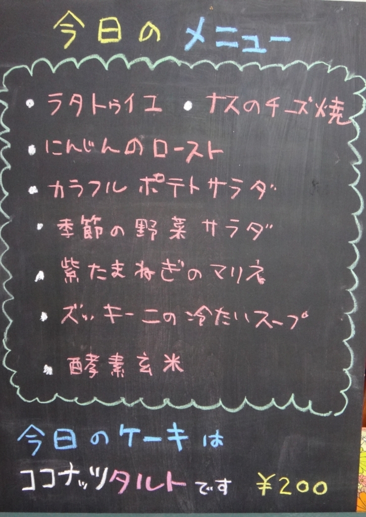 f:id:cafelegume:20180711223140j:plain