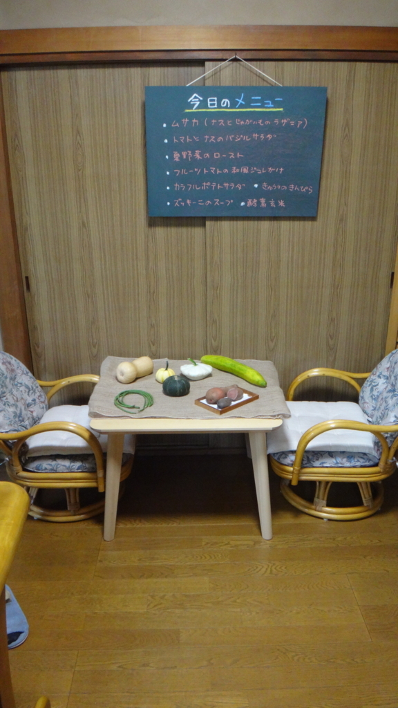 f:id:cafelegume:20180807223319j:plain f:id:cafelegume:20180807223319j:plain