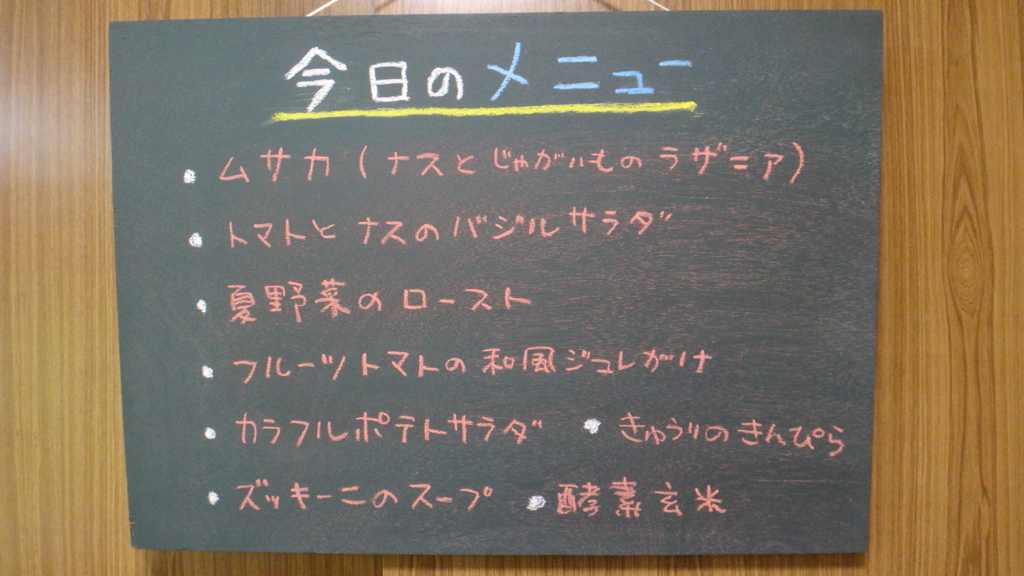f:id:cafelegume:20180808223932j:plain f:id:cafelegume:20180808223932j:plain