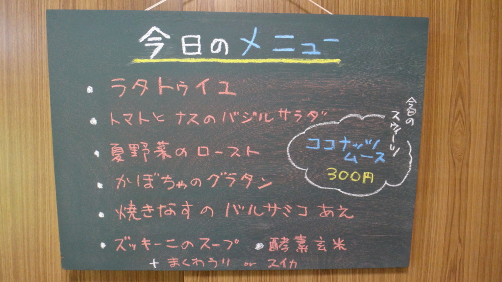 f:id:cafelegume:20180814205044j:plain f:id:cafelegume:20180814205044j:plain