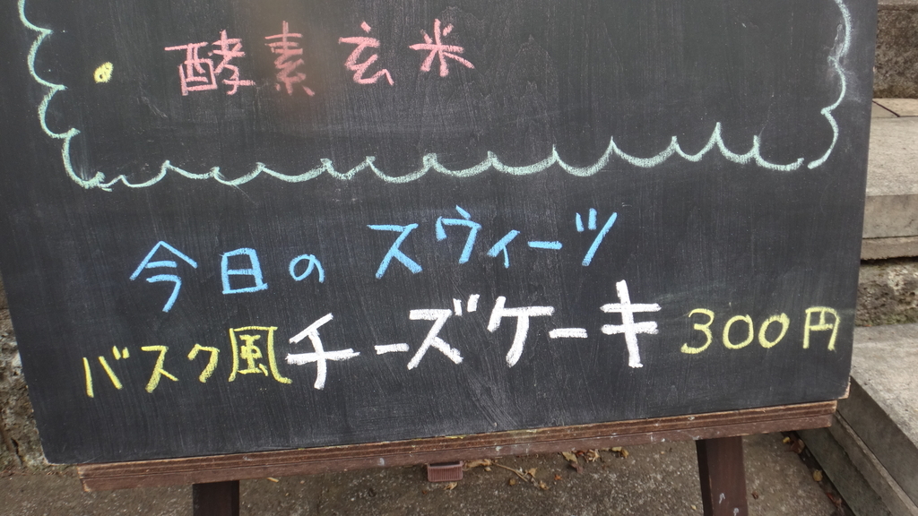 f:id:cafelegume:20180830013858j:plain