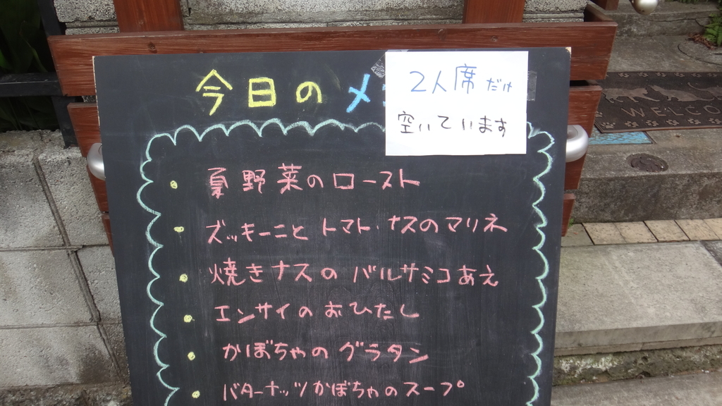 f:id:cafelegume:20180912225237j:plain f:id:cafelegume:20180912225237j:plain
