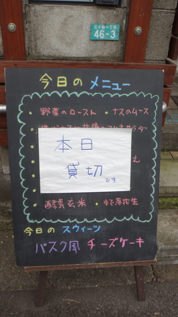 f:id:cafelegume:20181005224308j:plain f:id:cafelegume:20181005224308j:plain