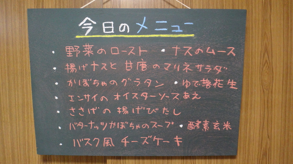 f:id:cafelegume:20181005233632j:plain f:id:cafelegume:20181005233632j:plain
