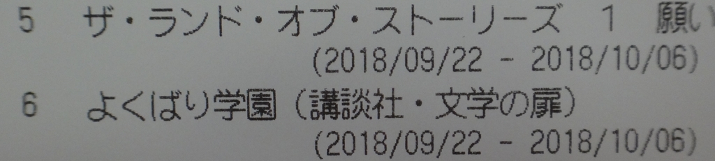 f:id:cafelegume:20181007194144j:plain f:id:cafelegume:20181007194144j:plain