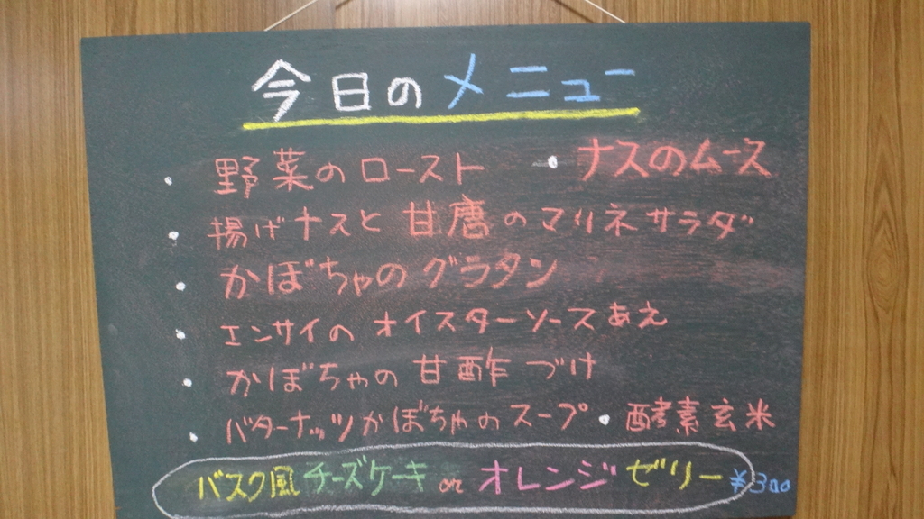 f:id:cafelegume:20181013230619j:plain