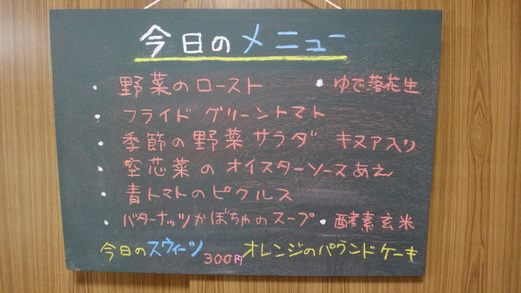 f:id:cafelegume:20181023210008j:plain f:id:cafelegume:20181023210008j:plain