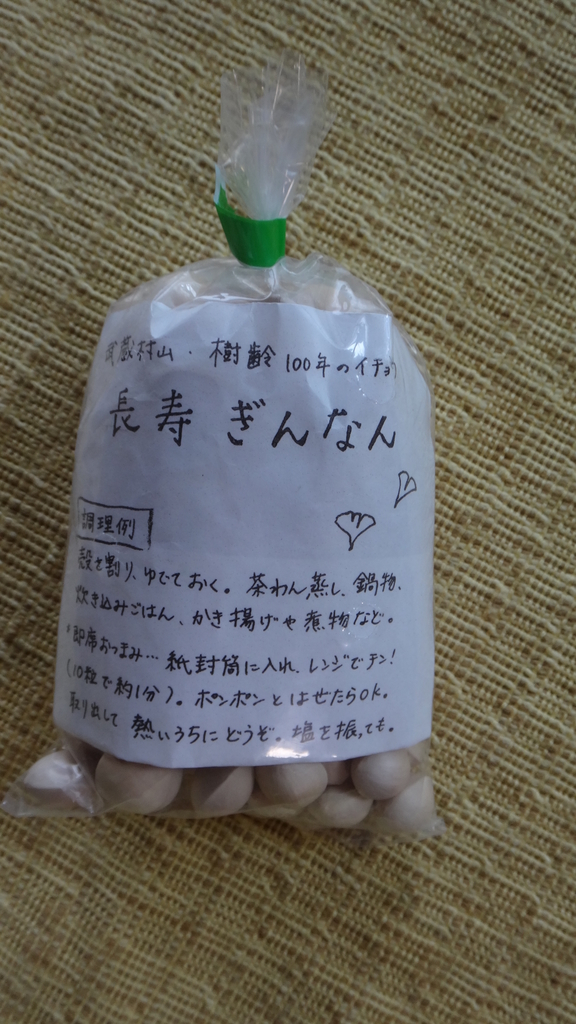 f:id:cafelegume:20181030211817j:plain