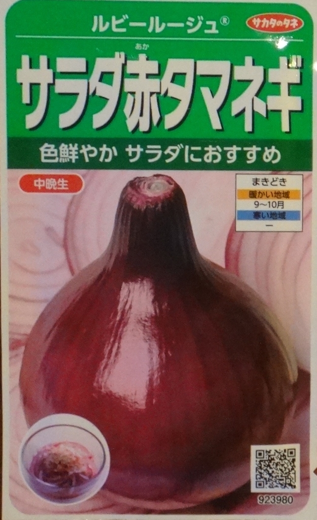 f:id:cafelegume:20181103224438j:plain