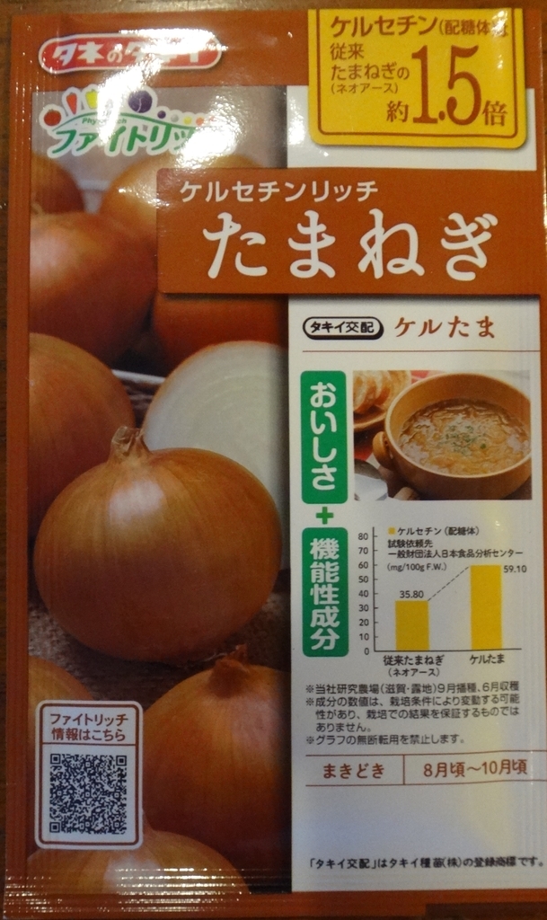 f:id:cafelegume:20181103224719j:plain