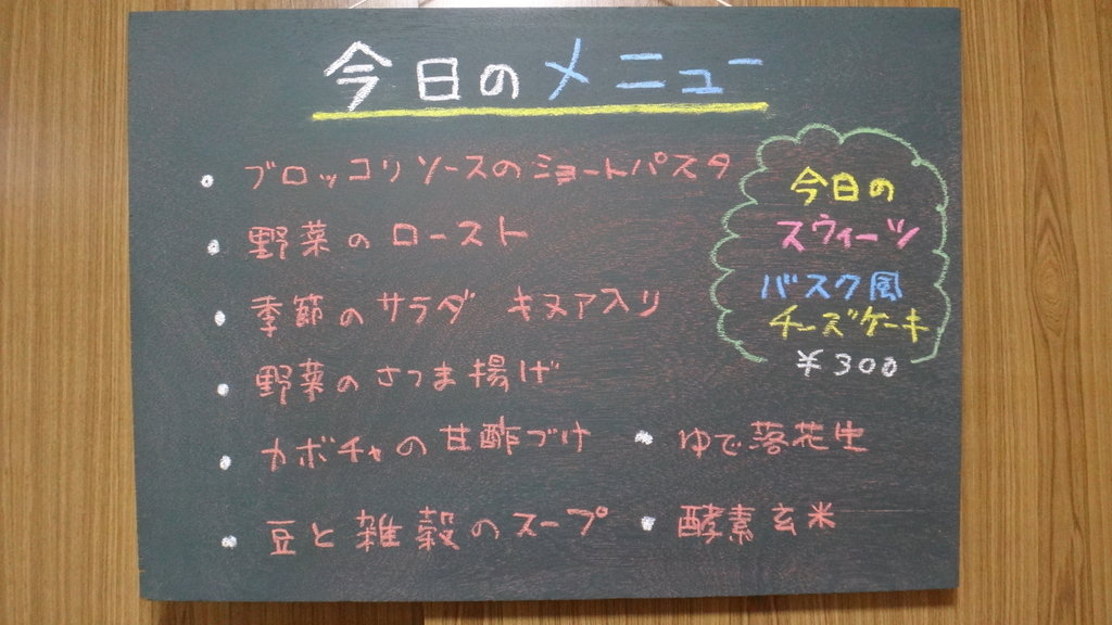f:id:cafelegume:20181106193400j:plain